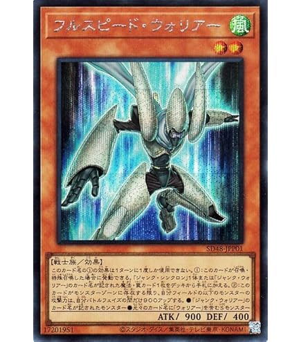 Amazon.co.jp: 遊戯王カード シンクロ・フェローズ(シークレットレア